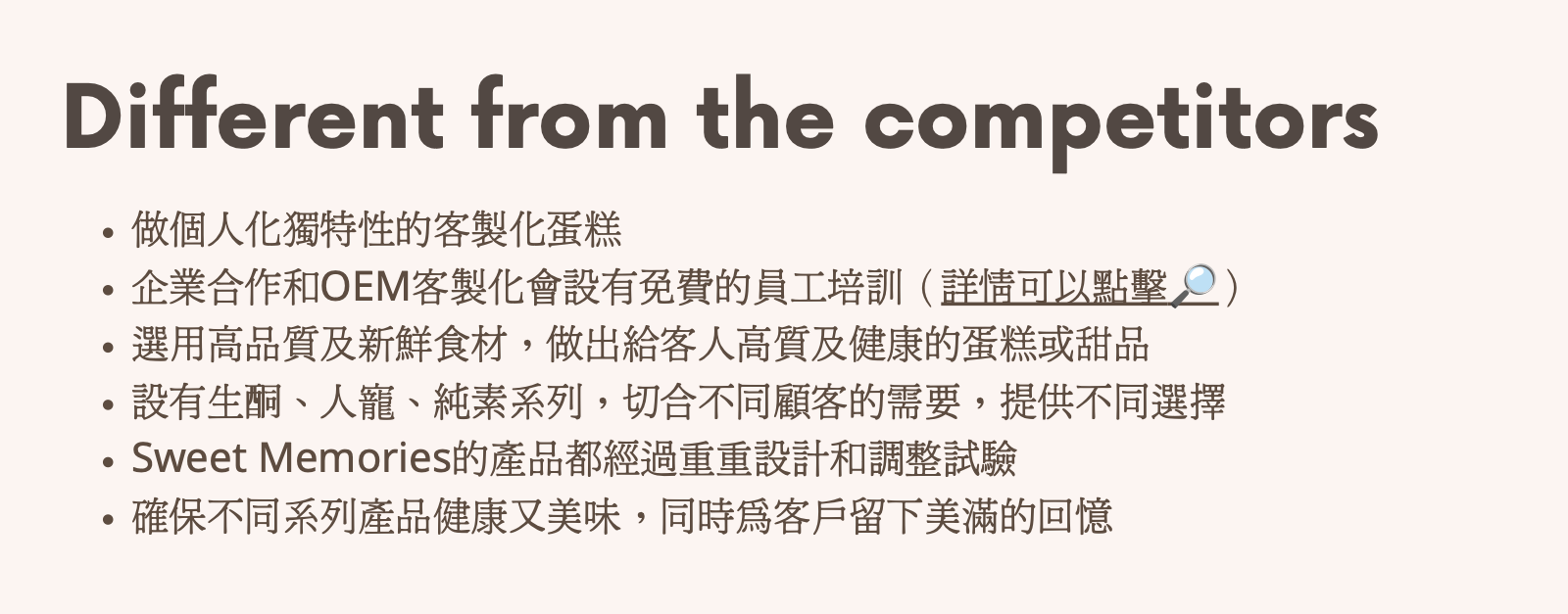 Different from the competitors PDF 頁面